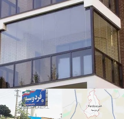 شیشه بالکنی در فردوسیه شهریار