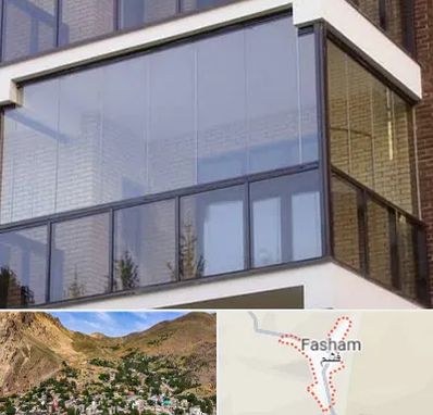 شیشه بالکنی در فشم