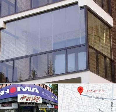 شیشه بالکنی در امین حضور