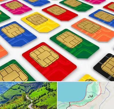 فروش سیم کارت در گیلان