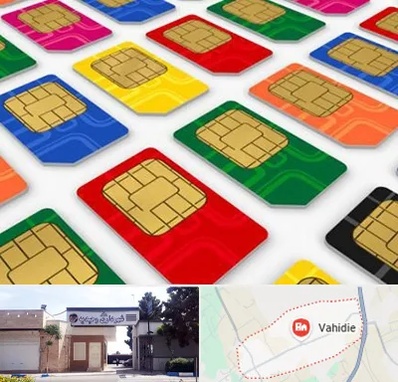 فروش سیم کارت در وحیدیه شهریار