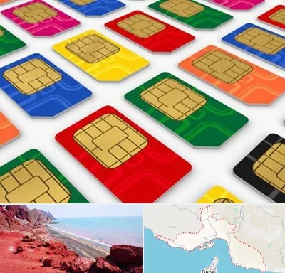 فروش سیم کارت در هرمزگان