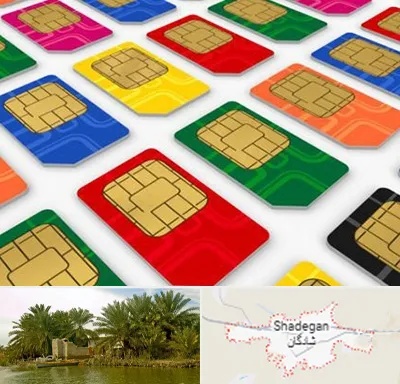 فروش سیم کارت در شادگان