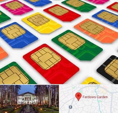 فروش سیم کارت در باغ فردوس