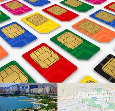 فروش سیم کارت در منطقه 22 تهران 