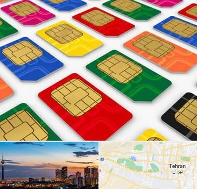 فروش سیم کارت در غرب تهران 