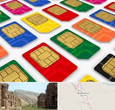 فروش سیم کارت در مسجد سلیمان