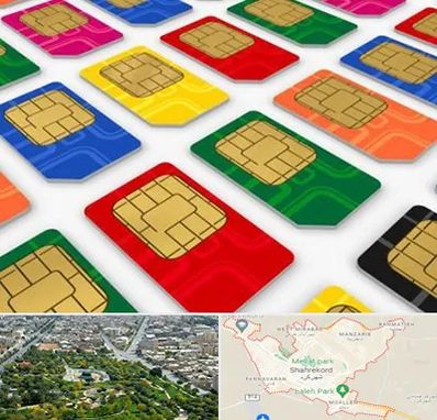 فروش سیم کارت در شهرکرد
