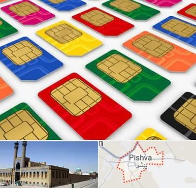 فروش سیم کارت در پیشوا