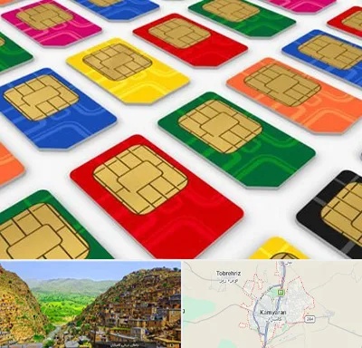 فروش سیم کارت در کامیاران