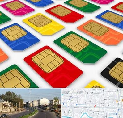 فروش سیم کارت در ضیابری رشت 
