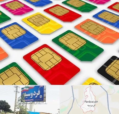 فروش سیم کارت در فردوسیه شهریار