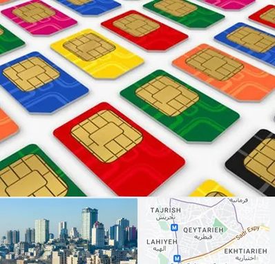 فروش سیم کارت در قیطریه 