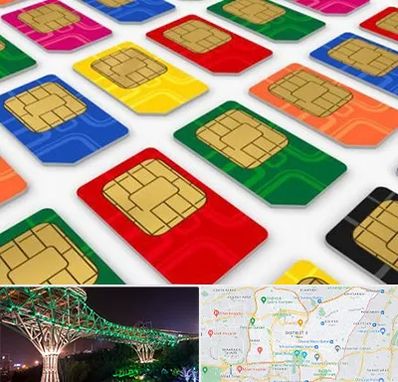 فروش سیم کارت در منطقه 3 تهران 