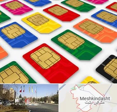 فروش سیم کارت در مشکین دشت