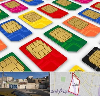 فروش سیم کارت در اتابک