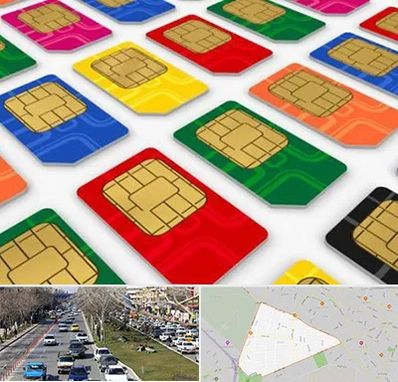 فروش سیم کارت در احمدآباد مشهد 