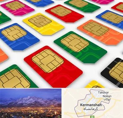 فروش سیم کارت در کرمانشاه