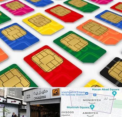 فروش سیم کارت در منیریه 