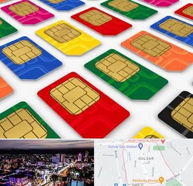 فروش سیم کارت در گلسار رشت 