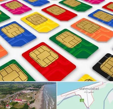 فروش سیم کارت در محمودآباد
