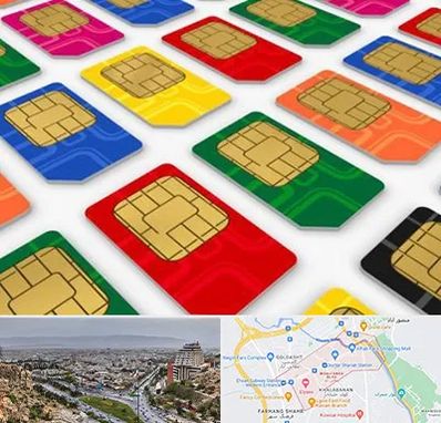 فروش سیم کارت در معالی آباد شیراز 