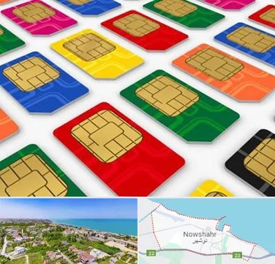 فروش سیم کارت در نوشهر