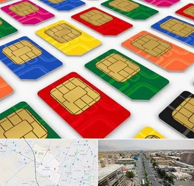 فروش سیم کارت در حصارک کرج 