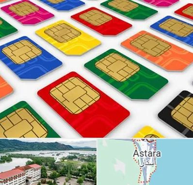 فروش سیم کارت در آستارا