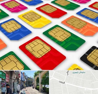 فروش سیم کارت در خیابان قزوین