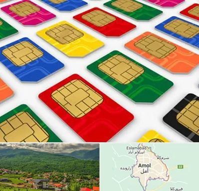 فروش سیم کارت در آمل