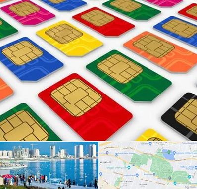 فروش سیم کارت در چیتگر 