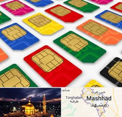 فروش سیم کارت در مشهد