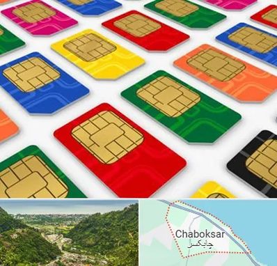 فروش سیم کارت در چابکسر