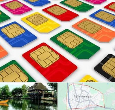 فروش سیم کارت در صومعه سرا