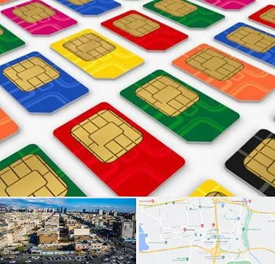 فروش سیم کارت در شهرک راه آهن 
