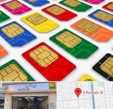 فروش سیم کارت در رودکی