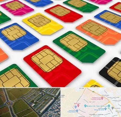 فروش سیم کارت در الهیه مشهد 