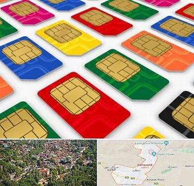 فروش سیم کارت در دماوند
