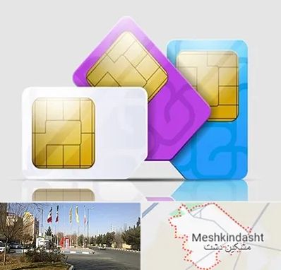 نمایندگی فروش سیم کارت ایرانسل در مشکین دشت