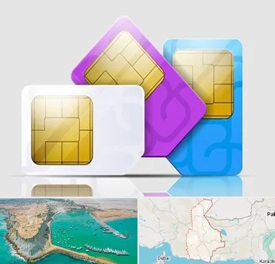 نمایندگی فروش سیم کارت ایرانسل در سیستان و بلوچستان