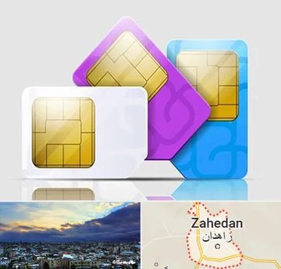 نمایندگی فروش سیم کارت ایرانسل در زاهدان