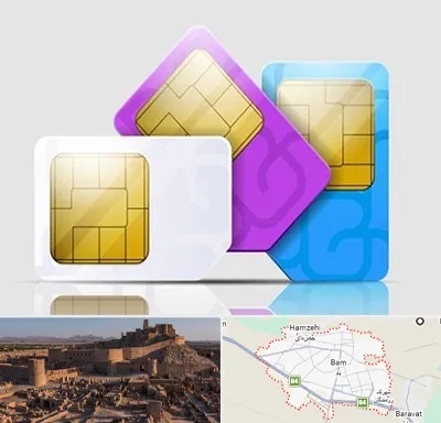 نمایندگی فروش سیم کارت ایرانسل در بم