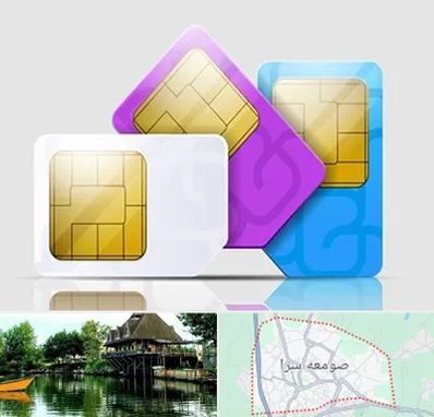 نمایندگی فروش سیم کارت ایرانسل در صومعه سرا