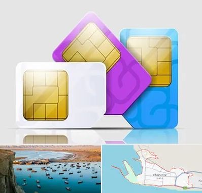 نمایندگی فروش سیم کارت ایرانسل در چابهار