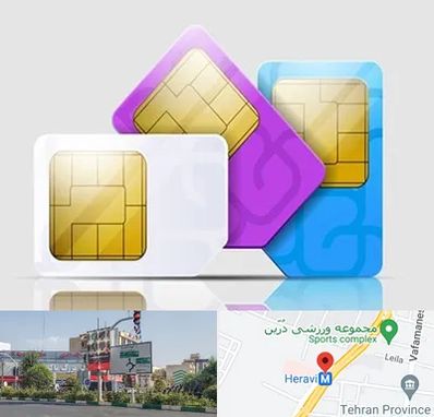 نمایندگی فروش سیم کارت ایرانسل در هروی 