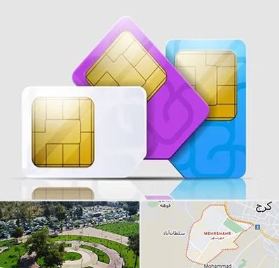 نمایندگی فروش سیم کارت ایرانسل در مهرشهر کرج 
