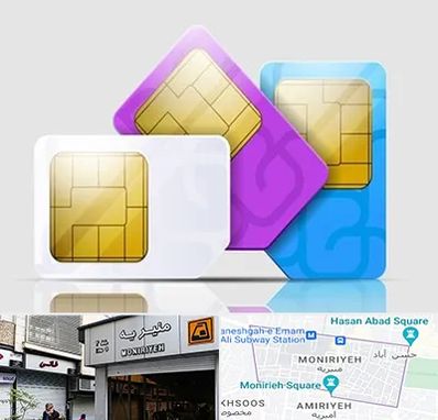 نمایندگی فروش سیم کارت ایرانسل در منیریه 
