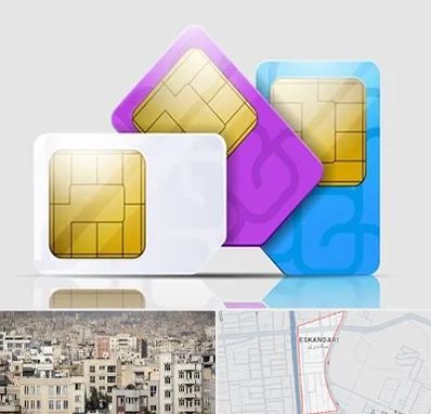 نمایندگی فروش سیم کارت ایرانسل در اسکندری