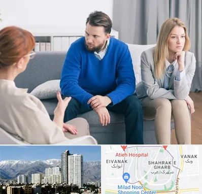 مشاور جنسی در شهرک غرب تهران